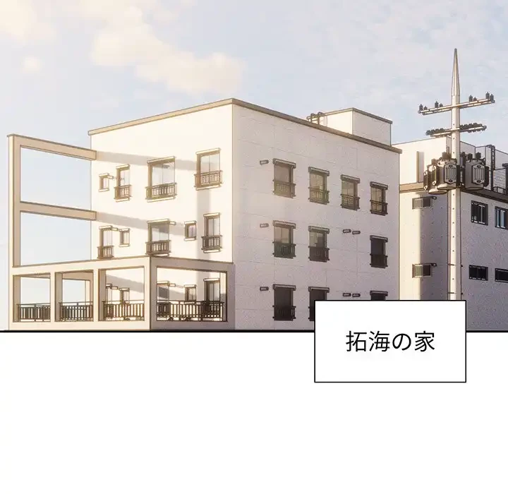 このご時世に家庭教師 第90話 - 40