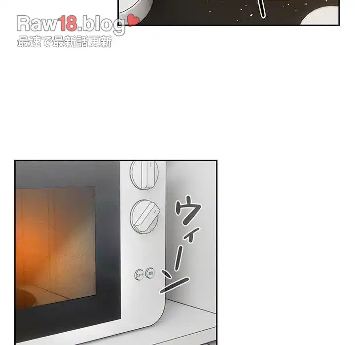 このご時世に家庭教師 第90話 - 42