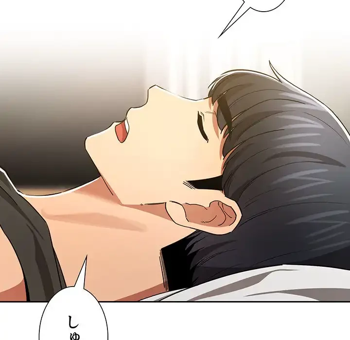 このご時世に家庭教師 第90話 - 44