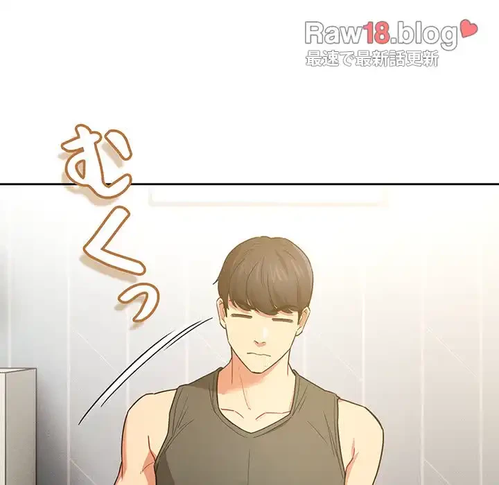 このご時世に家庭教師 第90話 - 46