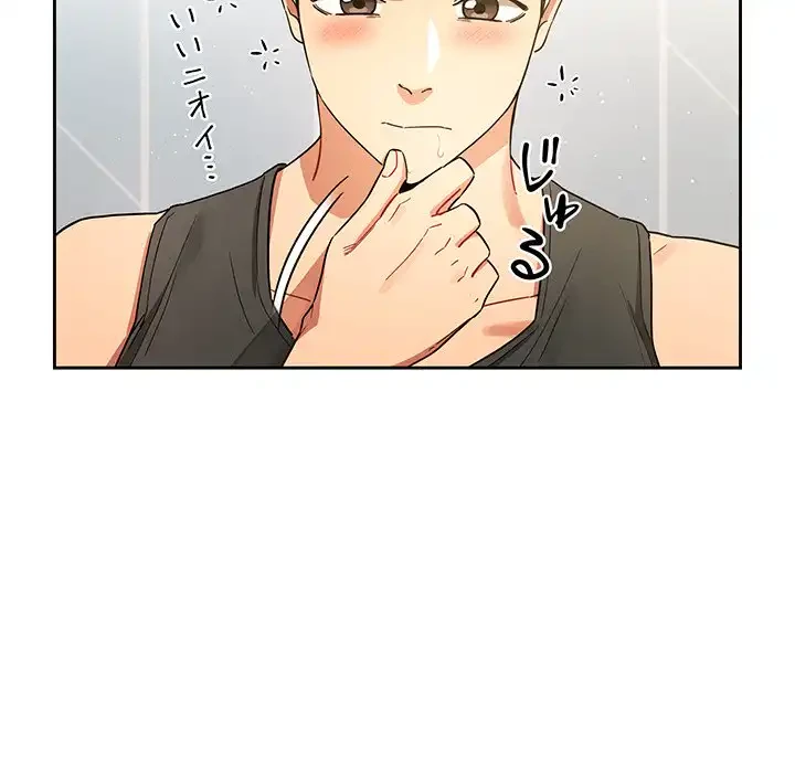 このご時世に家庭教師 第90話 - 48