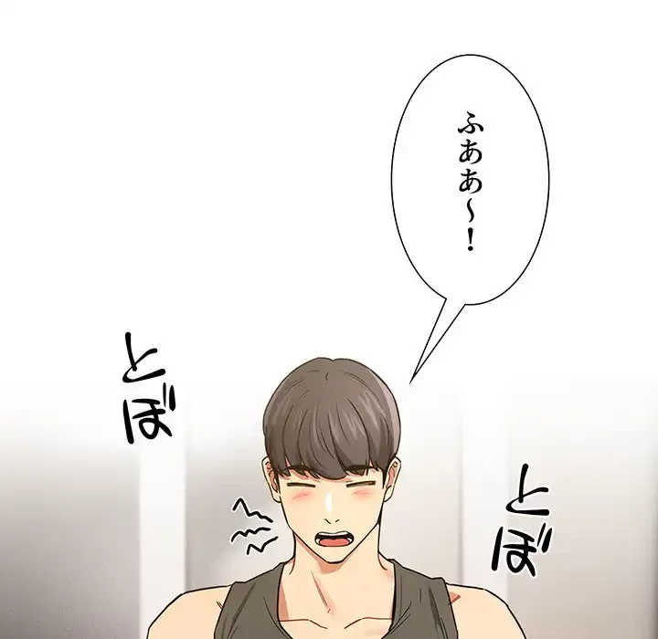 このご時世に家庭教師 第90話 - 49