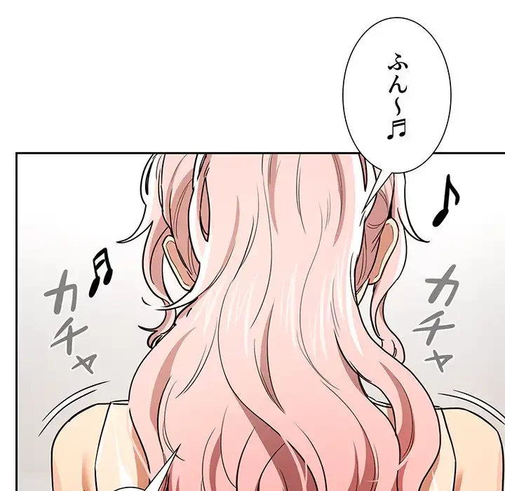 このご時世に家庭教師 第90話 - 52