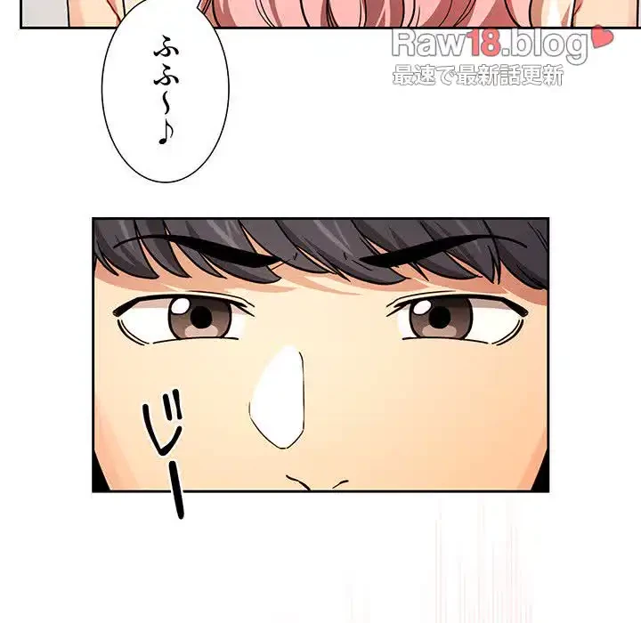 このご時世に家庭教師 第90話 - 53