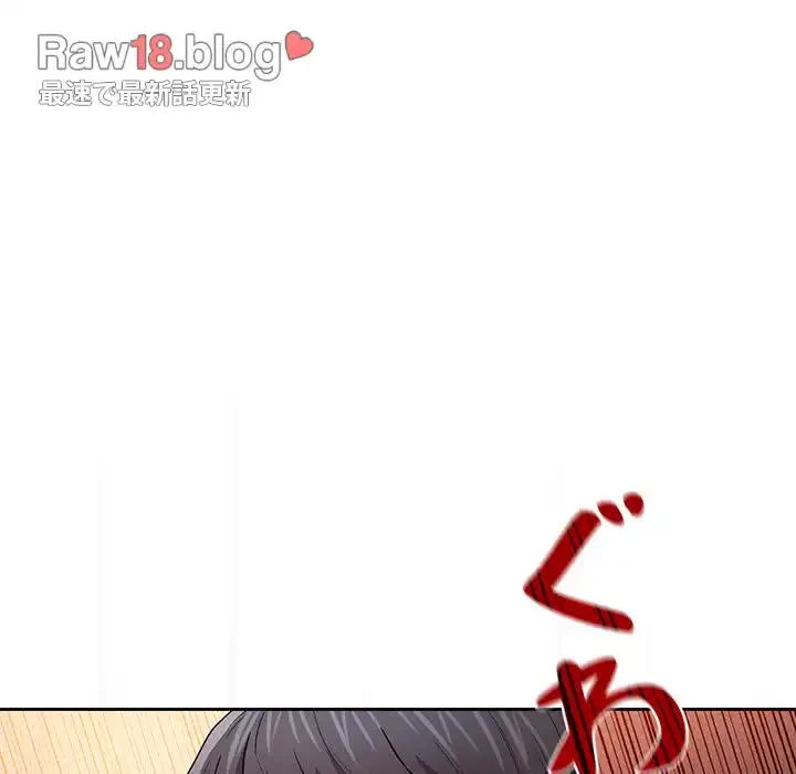 このご時世に家庭教師 第90話 - 71