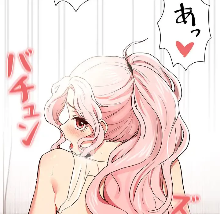 このご時世に家庭教師 第90話 - 76