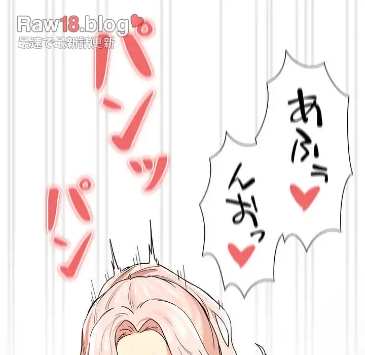 このご時世に家庭教師 第90話 - 79