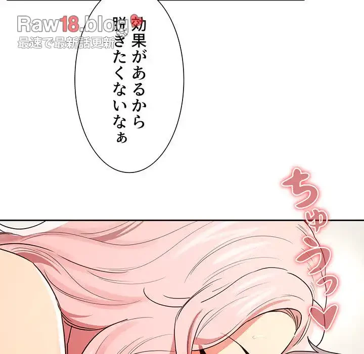 このご時世に家庭教師 第90話 - 93