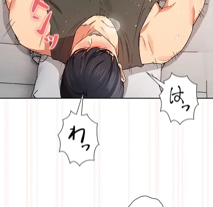 このご時世に家庭教師 第90話 - 110