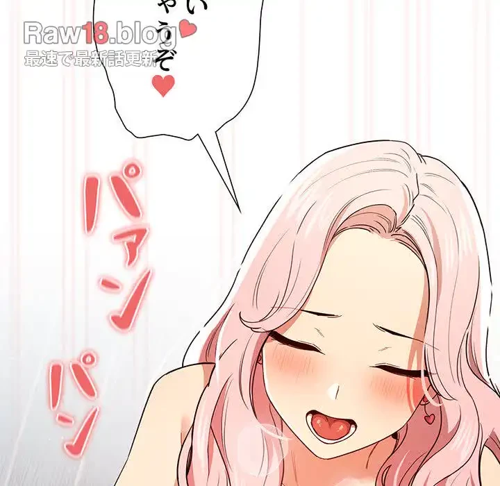 このご時世に家庭教師 第90話 - 115