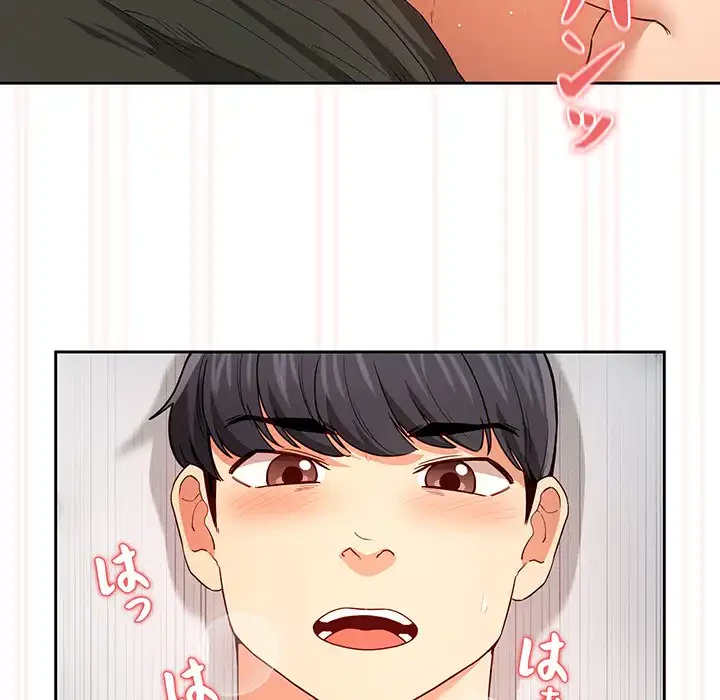 このご時世に家庭教師 第90話 - 117