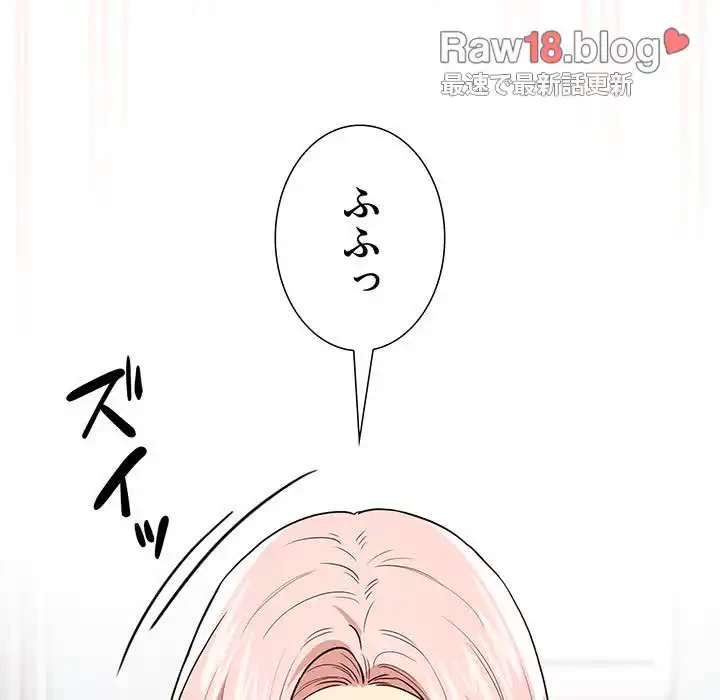 このご時世に家庭教師 第90話 - 119