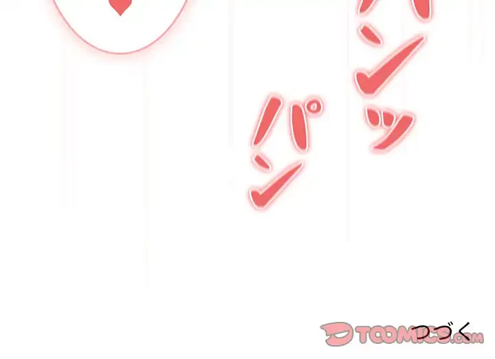 このご時世に家庭教師 第90話 - 129