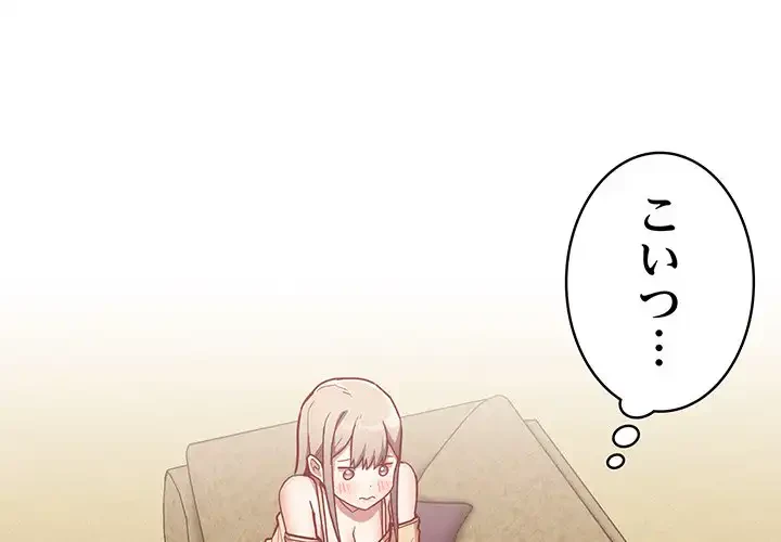 召使い更生道 第40話 - 1