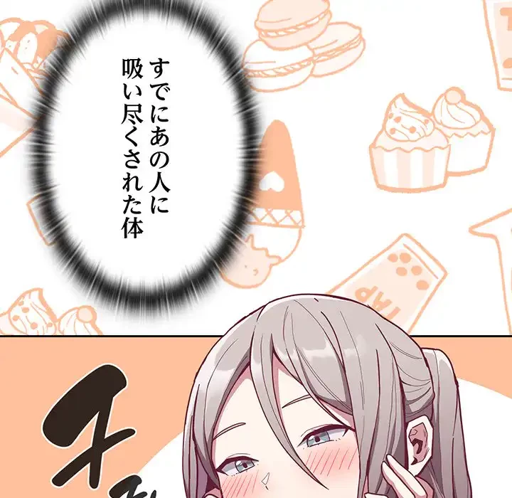 召使い更生道 第40話 - 6