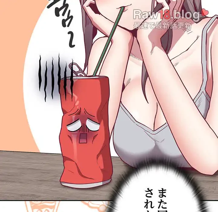 召使い更生道 第40話 - 7