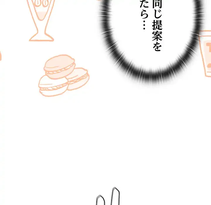 召使い更生道 第40話 - 8