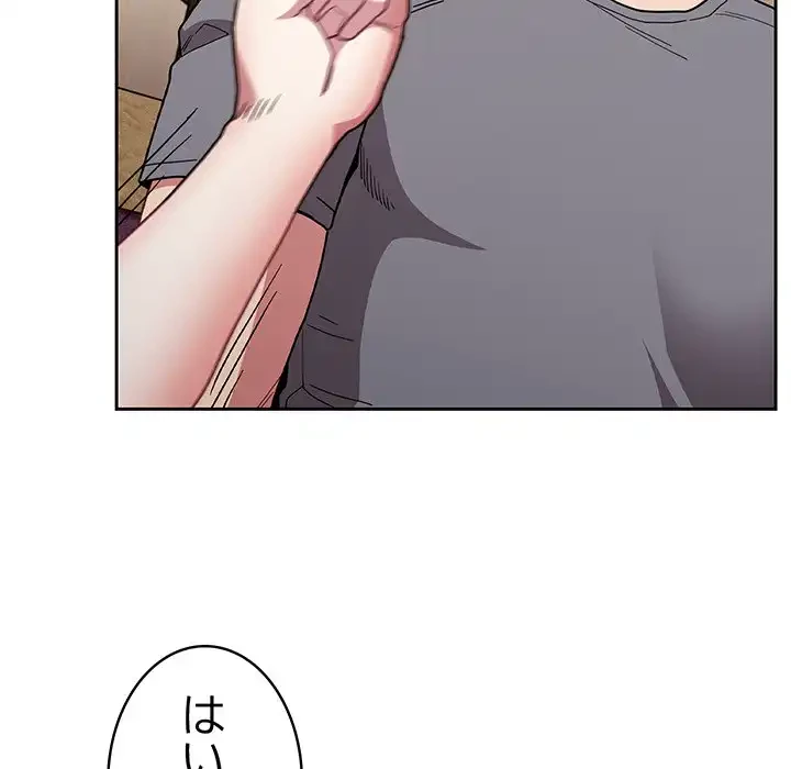 召使い更生道 第40話 - 10