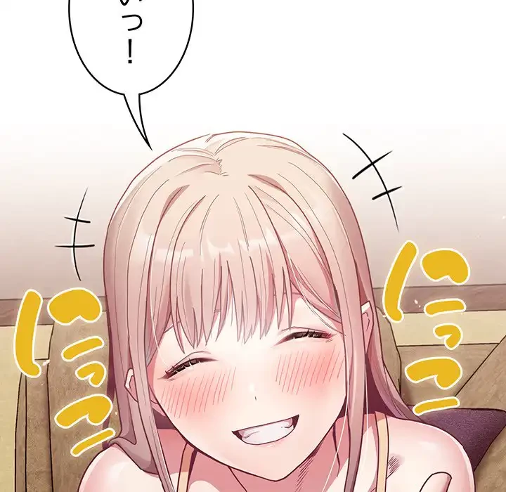 召使い更生道 第40話 - 11