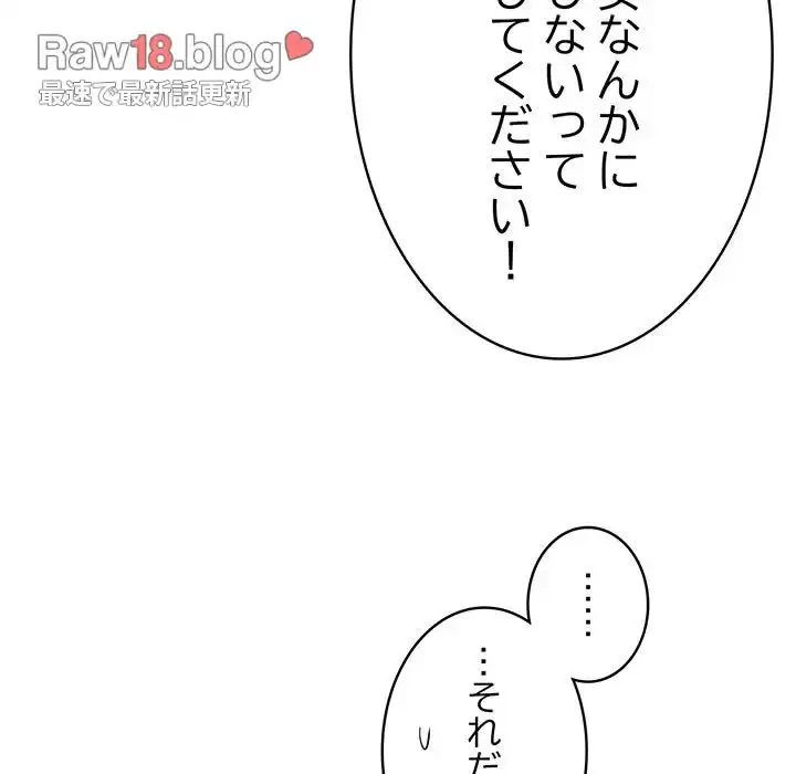 召使い更生道 第40話 - 13