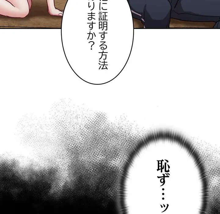 召使い更生道 第40話 - 15