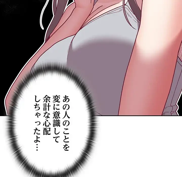 召使い更生道 第40話 - 17