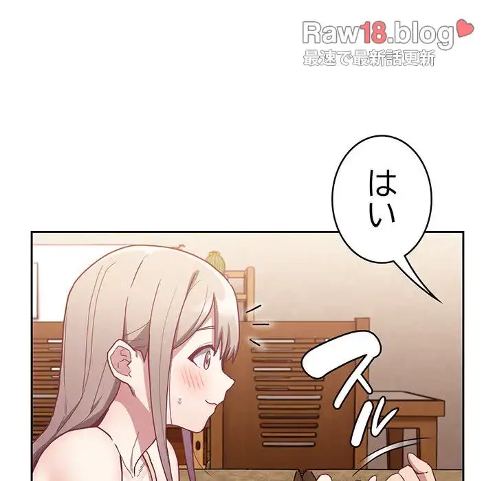 召使い更生道 第40話 - 19