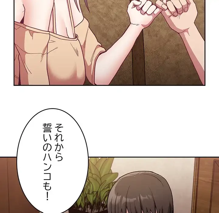 召使い更生道 第40話 - 20