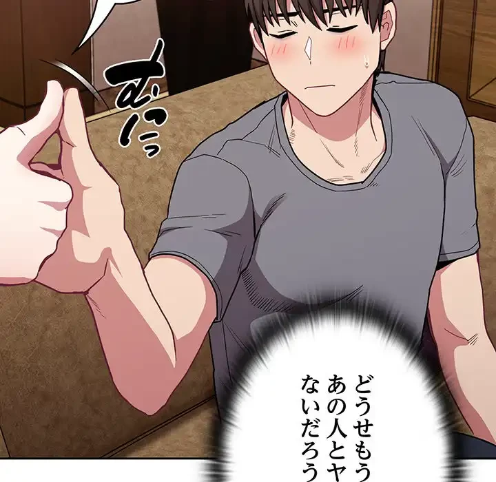 召使い更生道 第40話 - 21