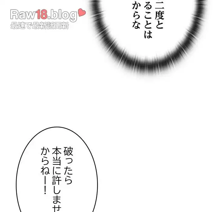 召使い更生道 第40話 - 22