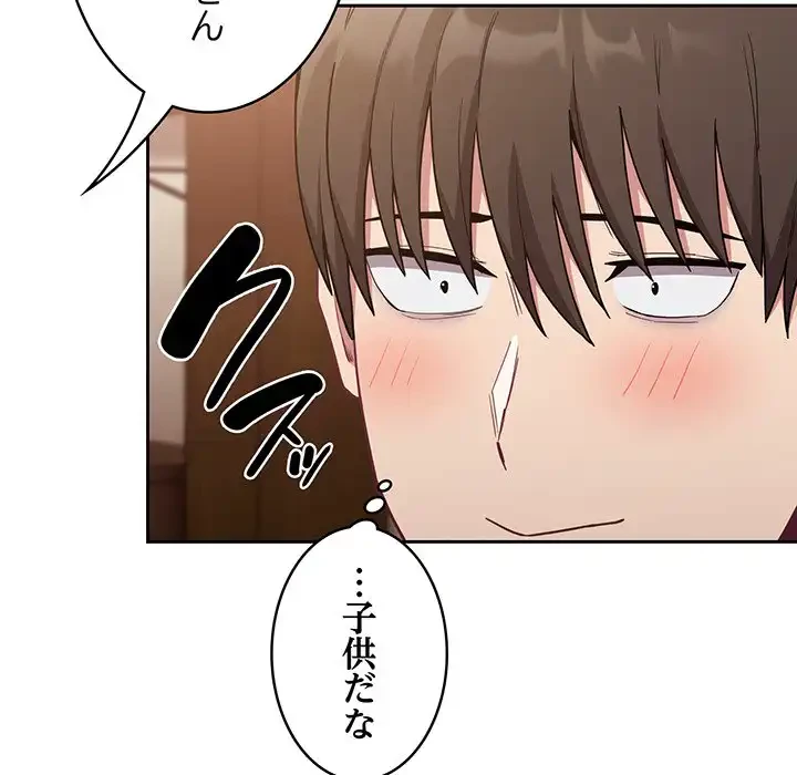 召使い更生道 第40話 - 23