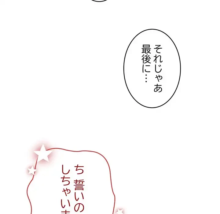 召使い更生道 第40話 - 24