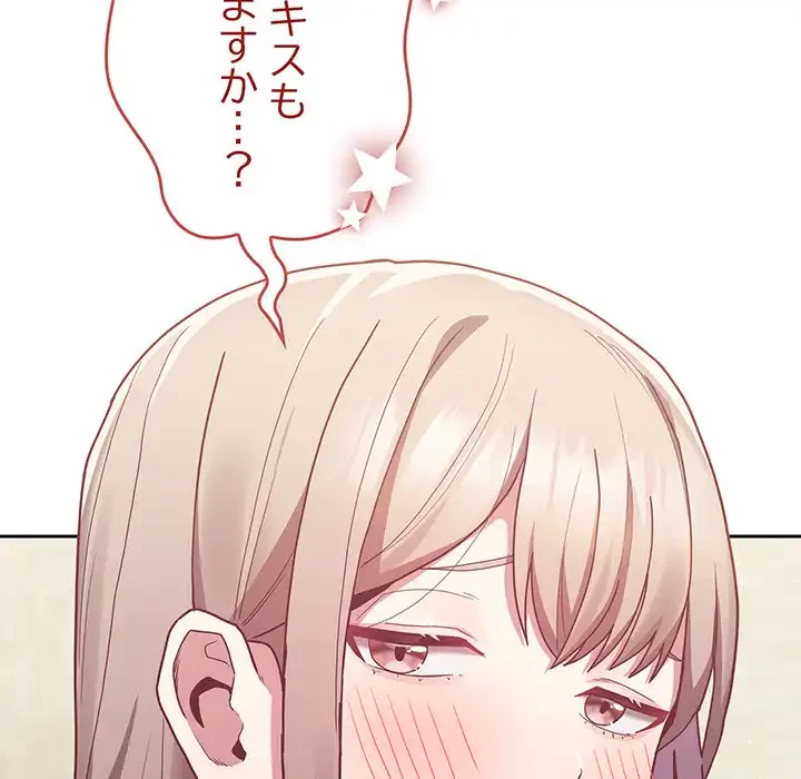 召使い更生道 第40話 - 25