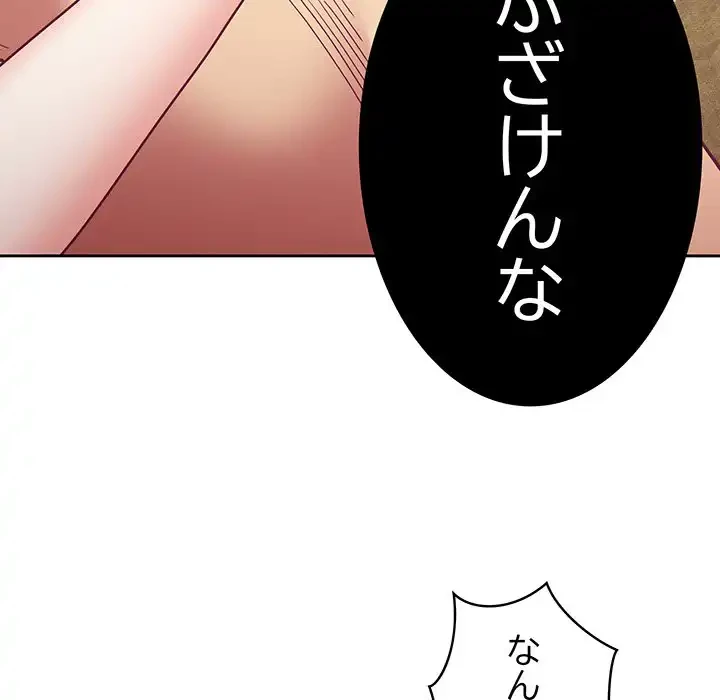 召使い更生道 第40話 - 27