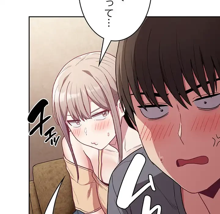 召使い更生道 第40話 - 30