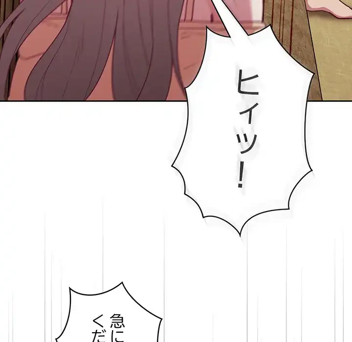 召使い更生道 第40話 - 34