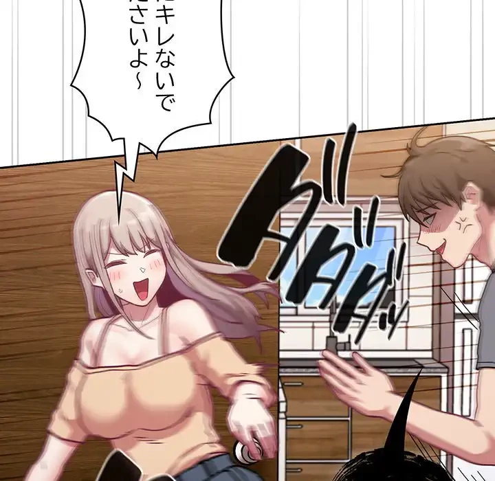 召使い更生道 第40話 - 35