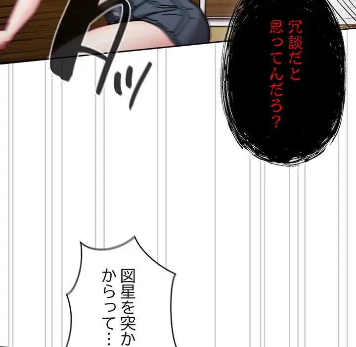 召使い更生道 第40話 - 36