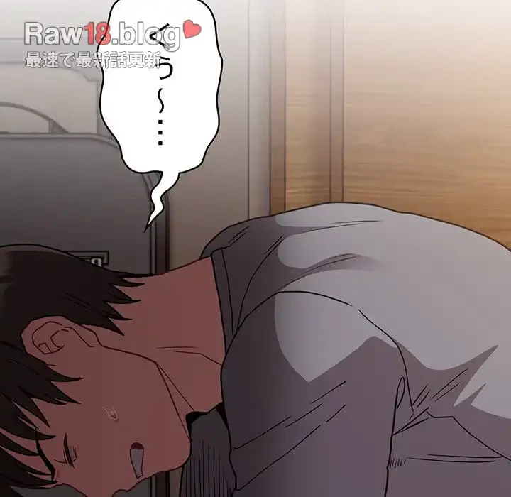 召使い更生道 第40話 - 44