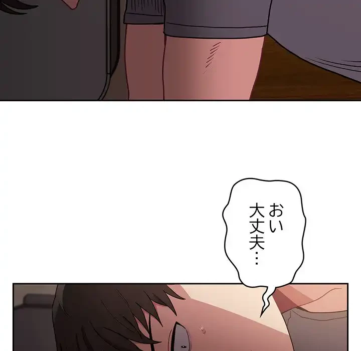 召使い更生道 第40話 - 45