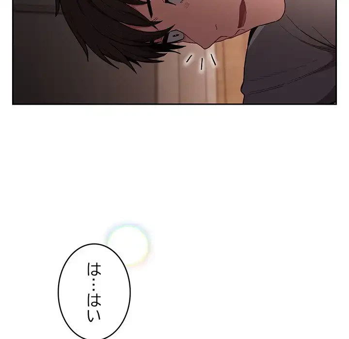 召使い更生道 第40話 - 46