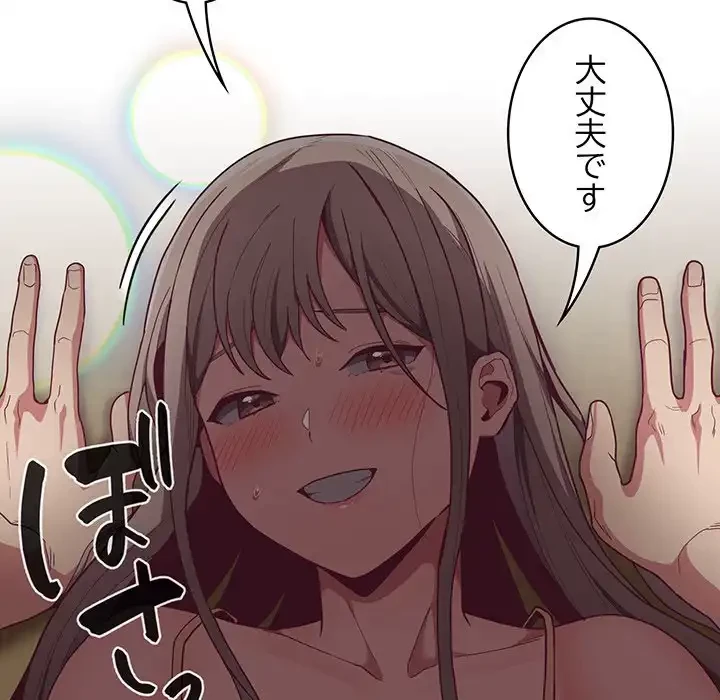 召使い更生道 第40話 - 47