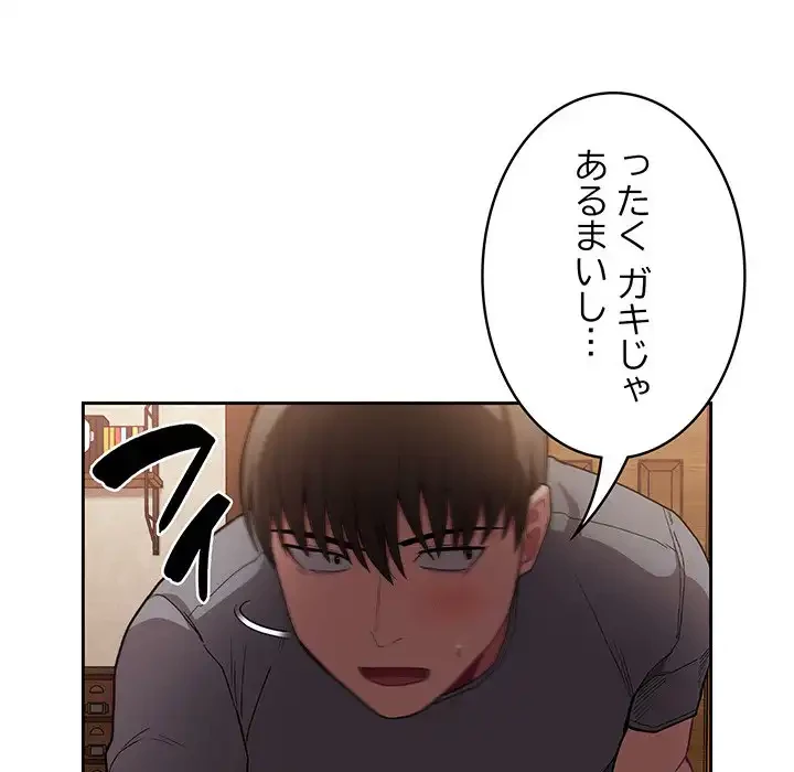 召使い更生道 第40話 - 52