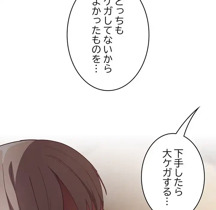 召使い更生道 第40話 - 54