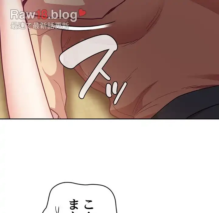 召使い更生道 第40話 - 59