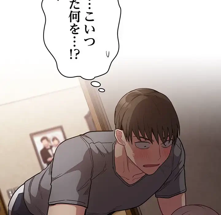 召使い更生道 第40話 - 60