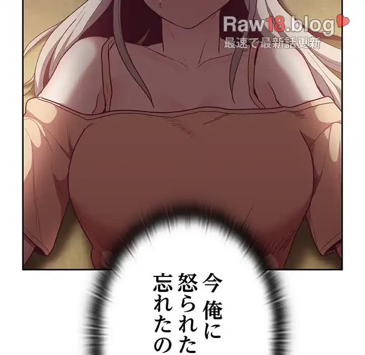 召使い更生道 第40話 - 62