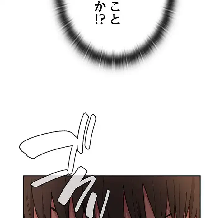 召使い更生道 第40話 - 63