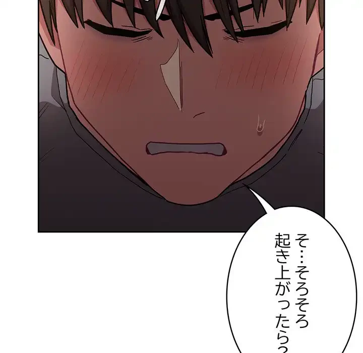 召使い更生道 第40話 - 64