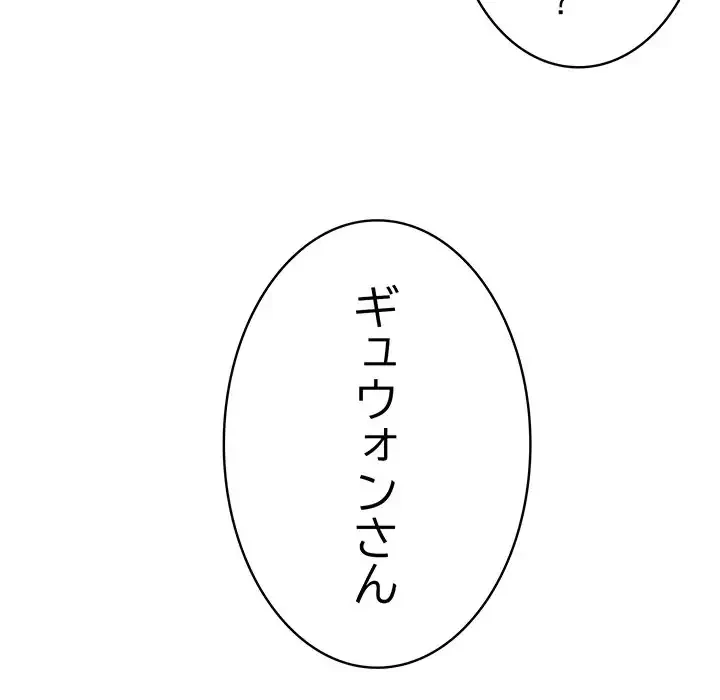 召使い更生道 第40話 - 65